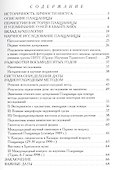 Туринская плащаница: Вопрос остается открытым - 1
