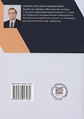 Оптимизация процессов лезвийной обработки отверстий - 1