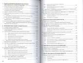 Экономика качества. стандартизации и сертификации: Учебник. - 2