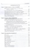 Введение в юридическую профессию - 2