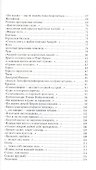 Хорошая лодка не нуждается в голове и лапах - 2