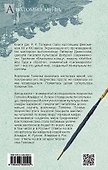Все тайны мира Дж.Р.Р.Толкина. Симфония Илуватара - 1