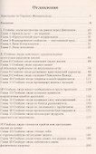 Устойчивая жизнь. Как справляться с проблемами на жизненном пути - 1