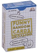 Настольная игра «Funny Random Cards Школьные Сб. №1», Игрополис - 0