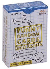 Настольная игра «Funny Random Cards Школьные Сб. №1», Игрополис