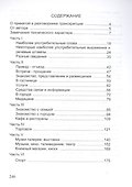 Русско-армянский разговорник - 1
