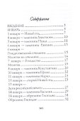 Новые поздравления к именинам и праздникам. - 1