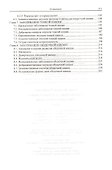 Хирургические болезни Т-1. Справочник семейного врача - 2