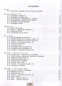 География. 5-6 классы. Учебник - 1