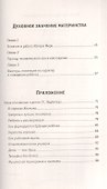 Чудо рождения Духовное значение материнства (3 изд) (мКДМ) Ходсон - 2