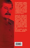 Порядок был. Антикоррупционный комитет Сталина - 1
