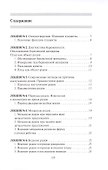 Сестринское дело в акушерстве и гинекологии. Конспект лекций - 1