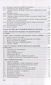 Корабельный устав Военно-Морского Флота - 2