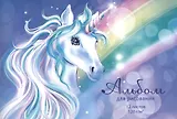Альбом для рисования Феникс+, "Единорог с радугой", А4, 12 листов, на скрепке