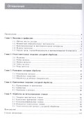 Основы слесарного дела. Рабочая тетрадь. Учебное пособие. 4-е издание, стереотипное - 1