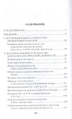 История военного искусства с древнейших времен до ХVII столетия - 1
