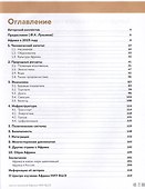 Африка 2023. Возможности и риски - 2