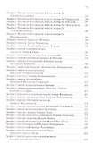 Акафистник (5 изд) - 2