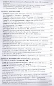 Детская терапевтическая стоматология. Нац. рук-во. 2-е изд. - 2