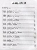 Комплексный курс занятий для развития детей 5+ - 2