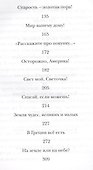 Записки бабушки-христианки бывшей студентки МГИМО (Прокофьева) - 2