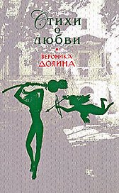 Стихи о любви