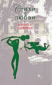 Стихи о любви