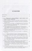 Модельные подходы к магнетизму двумерных зонных систем - 1