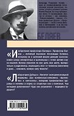 Изобретения профессора Вагнера. Лаборатория Дубльвэ : романы - 1