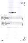 Сказание о Кербеле - 1