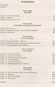 Последний солдат Третьего Рейха - 1