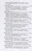 Бетховен. Биографический этюд - 2