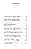 Дороги судьбы - 2