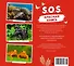 S.O.S. Красная книга - 1