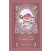 Яблоки на снегу