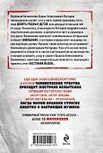 Семья убийц - 1