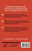 Москва. Путеводитель пешеходам - 1