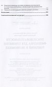Последовательности Фишберна для принятия решений в экономике. Монография - 2