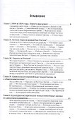 Россия и Европа - 1