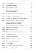 Старик Хоттабыч - 2