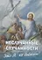 Неслучайные "случайности", или "Это Я, не бойтесь!" - 0