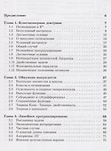 Лекции по теории управления. Том 2: Оптимальное управление. Стереотипное издание - 1