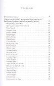 Медитативный путь школы Михаила. 19 ступеней к самопознанию и духовному постижению мира - 1