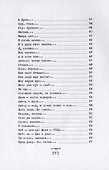 Я сноб и чума. Ясно, бич ума. Поэзоомограммы - 2
