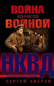 Война кончается войной