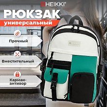 Рюкзак универсальный "BLOCKS" 44*32*17см, 2 отделения, HEIKKI