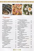 Русская кухня - 1