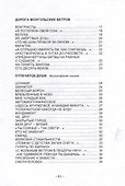Камни Тамерлана. Стихи и проза - 2