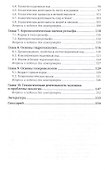 Геология. Учебник для вузов - 2
