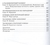 Рефлексивная риторика.: учебное пособие. - 2